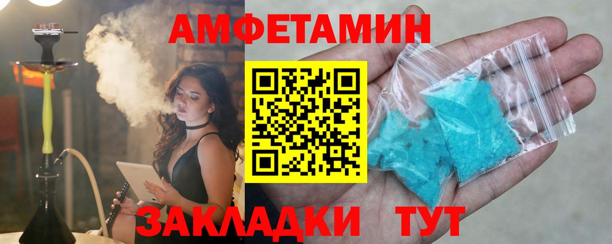 Amphetamine Premium Нововоронеж