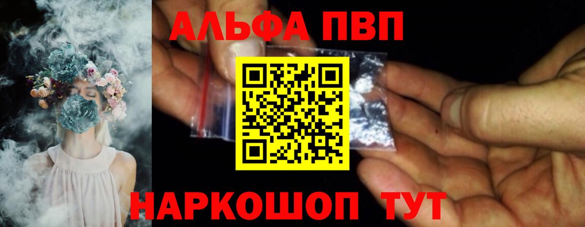 A PVP крисы CK  наркошоп  Alfa_PVP  Вход с VPN  Нововоронеж  А ПВП кристаллы 