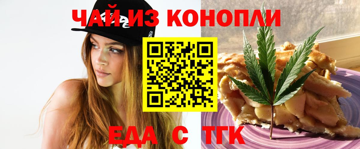 Нововоронеж  Еда ТГК марихуана  Вход с VPN 