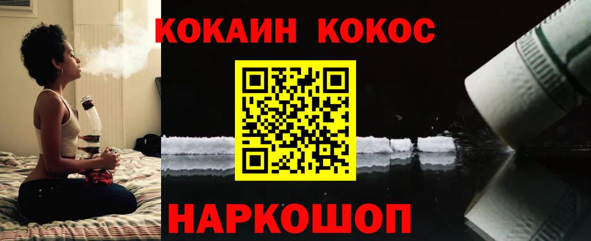 Нововоронеж  Cocaine Columbia  Вход с VPN  COCAIN  COCAIN Перу 