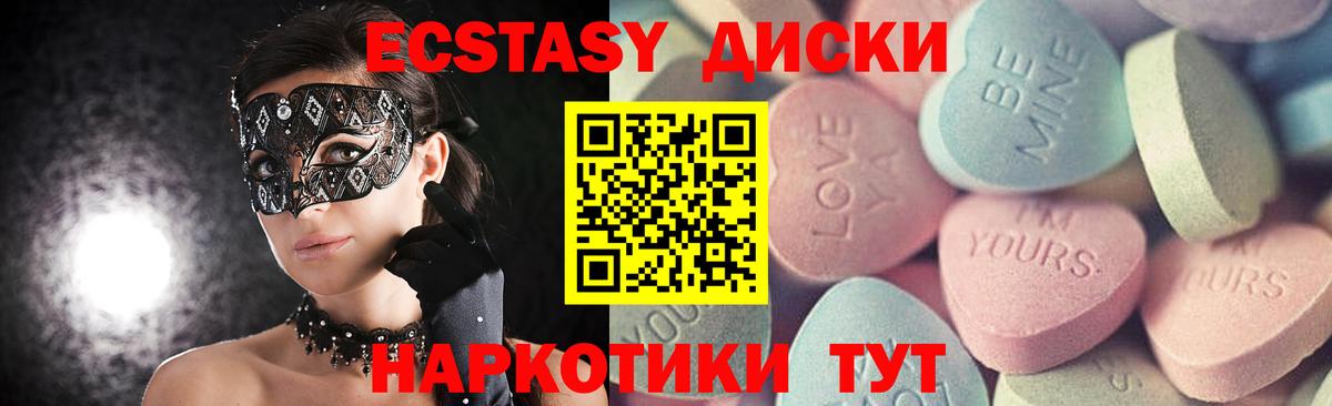 Ecstasy 250 мг Нововоронеж