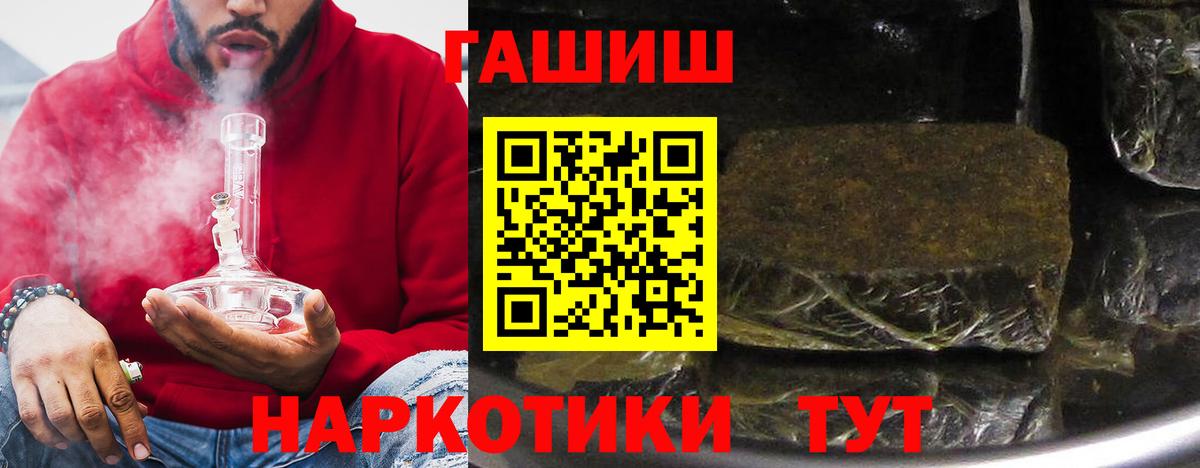 ГАШИШ Изолятор  ГАШ  Нововоронеж  Вход с VPN  Гашиш индика сатива 