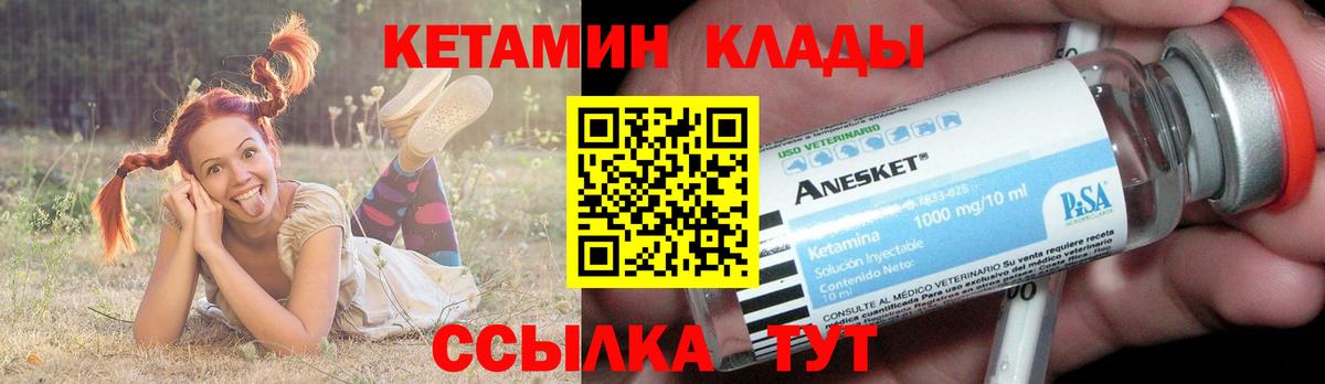 КЕТАМИН VHQ Нововоронеж