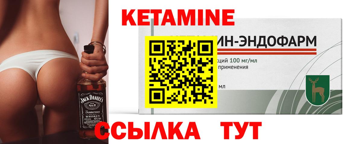 КЕТАМИН ketamine  Вход с VPN  hydra маркетплейс  Нововоронеж 