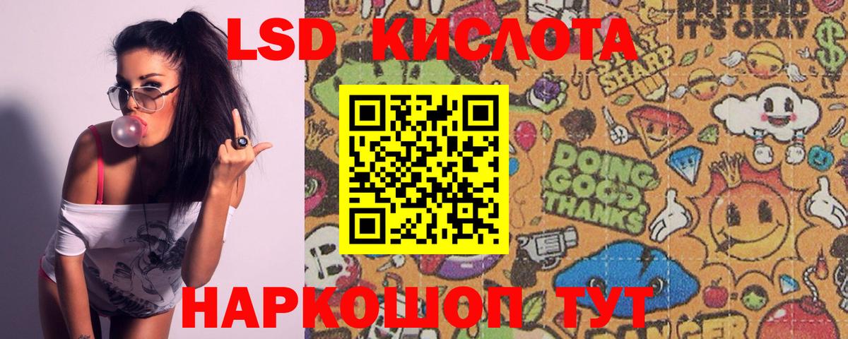 ЛСД экстази ecstasy Нововоронеж