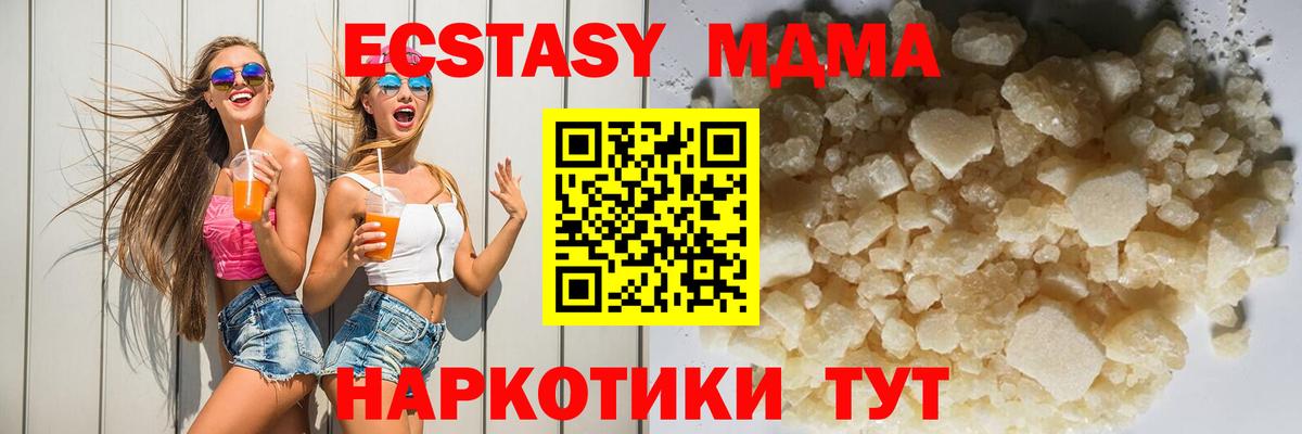 МДМА молли  МДМА VHQ  Нововоронеж  МДМА  Вход с VPN 