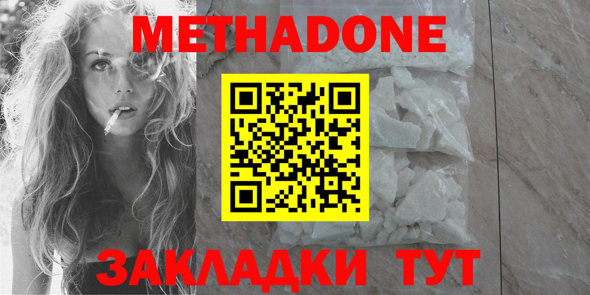 МЕТАДОН VHQ Нововоронеж