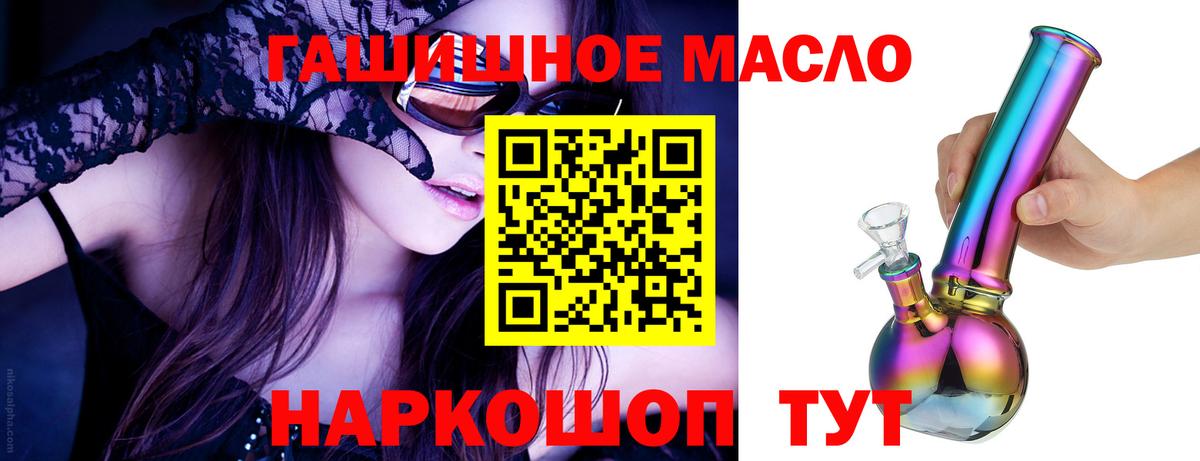 Нововоронеж  Дистиллят ТГК вейп  купить   ТГК гашишное масло  Вход с VPN 