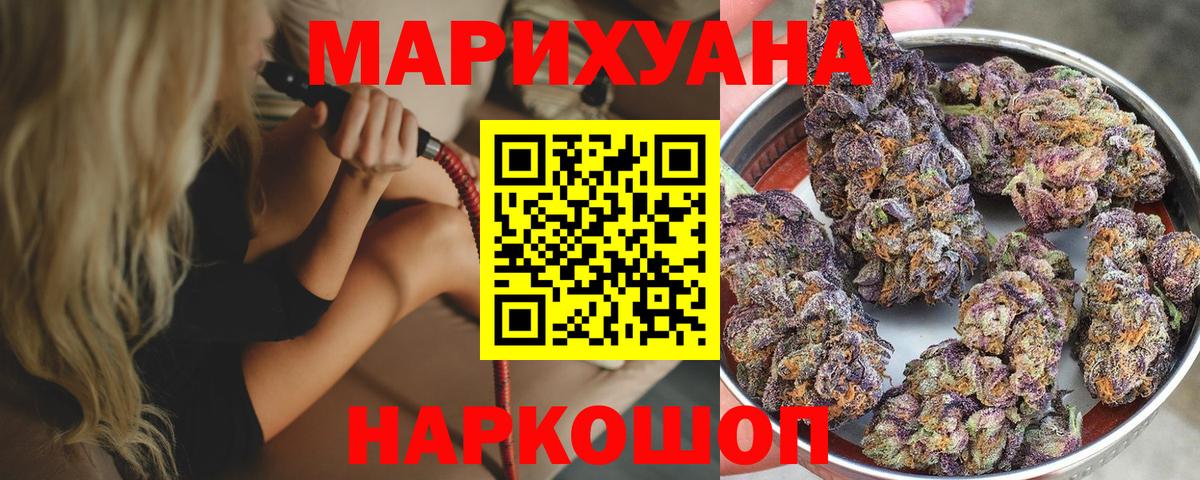 Каннабис SATIVA & INDICA Нововоронеж